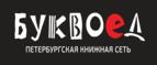 Скидки до 25% на книги! Библионочь на bookvoed.ru!
 - Дюртюли